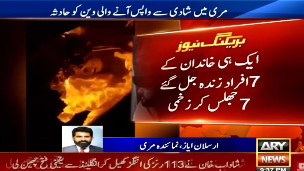Seven of One Family Killed in Murree Road Accident